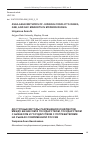 Научная статья на тему 'AVAILABLE METHODS OF JUDGING CONFLICTS IN B2G, G2B, AND G2C MARKETS IN MODERN RUSSIA'