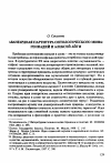 Научная статья на тему 'Авангардная партитура онтологического мифа: геннадий и Алексей Айги'