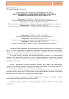 Научная статья на тему 'Авансовые платежи в таможенных органах как сокращение таможенных издержек участника внешнеэкономической деятельности'