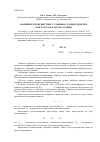 Научная статья на тему 'Аварийное происшествие с главным судовым дизелем 6чнсп 1822-600 в эксплуатации'