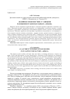 Научная статья на тему 'Аварийное происшествие с главными паровыми котлами на плавбазе «Армань»'