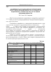 Научная статья на тему 'Аварийность и травматизм в горнорудной и нерудной промышленности, на объектах подземного строительства и угольной промышленности'