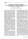 Научная статья на тему 'Аварийность в дорожном движении. Исследование дорожно-транспортных происшествий с помощью страховой статистики'