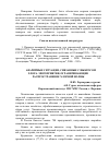 Научная статья на тему 'Аварийные ситуации, связанные с выбросом хлора. Мероприятия, ограничивающие распространение хлорной волны'