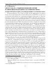 Научная статья на тему 'Август 2008-го: события в Южной Осетии в свете международного уголовного права'