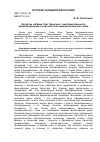 Научная статья на тему 'Августин и Иоанн скот Эриугена: тема божественного предопределения в контексте постижения бытия как слова'