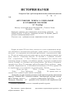 Научная статья на тему 'Августовские тезисы о социальной и глубинной экологии'