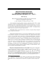 Научная статья на тему 'Авиастроители в эвакуации: бытовые условия работников эвакуированных заводов в 1941-1945 гг'