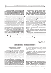 Научная статья на тему 'Авиационная промышленность'