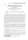 Научная статья на тему 'Авифауна национального парка «Валдайский» и вопросы ее изучения'