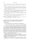 Научная статья на тему 'Авифаунистические наблюдения в мае-июне 2009 г. В окрестностях поселка мыс (Пермский край)'