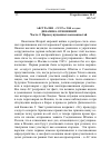 Научная статья на тему 'Австралия СССР в 1940-е годы: динамика отношений. Часть 2. Время упущенных возможностей'