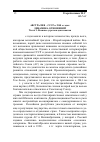 Научная статья на тему 'Австралия СССР в 1940-е годы: динамика отношений. Часть1. Военные угрозы и дипломатия'