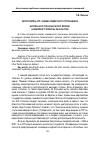 Научная статья на тему 'Австралия в АТР: оценка лидерского потенциала'