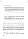 Научная статья на тему 'Австрийская разведка против России в начале ХХ В. : от мифов к реальности'