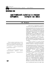 Научная статья на тему 'Австрийский капитал в России (середина XIX - начало XX века)'