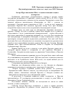 Научная статья на тему 'Австро-прусская война 1866 г. В оценке немецких социал-демократов'