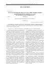 Научная статья на тему 'Австро-сербский конфликт и Русское общественное мнение в период июльского кризиса 1914 года (по материалам русской печати)'