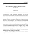 Научная статья на тему 'Автаркический принцип культурфилософии евразийства'