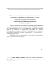 Научная статья на тему 'АВТОБИОГРАФИЧЕСКИЕ МОТИВЫ В ТВОРЧЕСТВЕ ЗБИГНЕВА ХЕРБЕРТА (вводные замечания)'