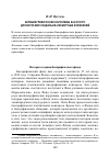 Научная статья на тему 'Автобиографические нарративы как ресурс для изучения социально-культурных изменений'