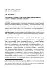 Научная статья на тему 'Автобиографические практики в контексте словесной культуры Сибири'