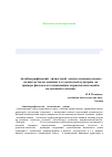 Научная статья на тему 'Автобиографический (личностный) анализ аудиовизуальных медиатекстов на занятиях в студенческой аудитории (на примере фильмов и телевизионных журналов школьной и молодежной тематики)'