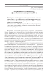 Научная статья на тему 'Автобиография А. И. Яцимирского в фонде Московского университета (1899 г. )'