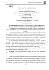 Научная статья на тему 'Автобиографизм в романах г. Грасса: образ «Автобиографического» героя-рассказчика в историческом и социокультурном контексте'