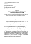 Научная статья на тему 'Автобиографизм в творчестве «Новых реалистов» (на примере З. Прилепина, С. Шаргунова)'