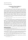 Научная статья на тему 'Автобусные колонны на ледовой трассе: эвакуация населения Ленинграда зимой 1941-1942 годов'