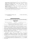 Научная статья на тему 'Автодокументальные дискурсивные практики конструирования идентичности'