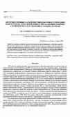 Научная статья на тему 'Автоэмиссионные характеристики массивов углеродных нанотрубок на локализованных в порах анодного оксида алюминия металло-оксидных столбиках титана'