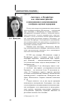 Научная статья на тему '«Автогород» в Вольфсбурге как социальный феномен и инновационная коммуникационная платформа крупной корпорации'