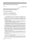 Научная статья на тему 'АВТОГРАФ ЛЬВА ВЫГОТСКОГО БРАТУ ДАВИДУ: ОПЫТ СМЫСЛОВОЙ РЕКОНСТРУКЦИИ'