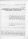 Научная статья на тему 'Автоколебательная неустойчивость при объемной кристаллизации переохлажденных двухкомпонентных расплавов'