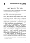 Научная статья на тему 'Автоколлимационные системы с оптической равносигнальной зоной для контроля поперечныхсмещений объектов'