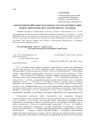 Научная статья на тему 'Автокомментарий замысла поэмы Н. В. Гоголя «Мертвые души» в книге «Выбранные места из переписки с друзьями»'