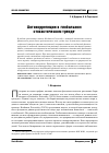 Научная статья на тему 'Автокорреляция в глобальном стохастическом тренде'