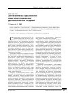 Научная статья на тему 'Автократическая демократия: опыт конструирования демократических моделей'