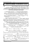 Научная статья на тему 'Автолокалізація дірок у кристалах CaF2-Me+ (Me+=Li+, Na+, k+). Розрахунок кінетики генерування'