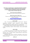 Научная статья на тему 'АВТОМАКТАБ ЎҚИТУВЧИ ВА ҲАЙДОВЧИ-ЙЎРИҚЧИЛАРИНИНГ КАСБИЙ КОМПЕТЕНЦИЯЛАРИНИ КОМПЛЕКС ЁНДАШУВ АСОСИДА РИВОЖЛАНТИРИШ МУАММОСИ ИЖТИМОИЙПЕДАГОГИК ЗАРУРИЯТ СИФАТИДА'