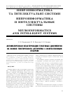 Научная статья на тему 'Автоматическая кластеризация текстовых документов на основе генетического алгоритма с искусственным отбором'