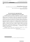 Научная статья на тему 'Автоматическая коррекция букв в текстовом сообщении на якутском языке'