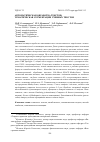 Научная статья на тему 'Автоматическая обработка текстов; тематическая сегментация учебных текстов'