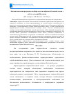 Научная статья на тему 'Автоматическая программа подбора состава асфальтобетонной смеси с учётом условий Вьетнама'