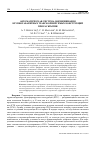 Научная статья на тему 'Автоматическая система обезвешивания крупногабаритных трансформируемых конструкций при раскрытии'