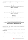 Научная статья на тему 'АВТОМАТИЧЕСКИЕ СИСТЕМЫ КОНТРОЛЯ. ИХ ОПРЕДЕЛЕНИЕ И КЛАССИФИКАЦИЯ. БАЗОВАЯ СИСТЕМА АВТОМАТИЧЕСКОЙ СИСТЕМЫ ПРОВЕРКИ'