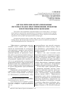 Научная статья на тему 'Автоматические централизованные системы смазки. Опыт применения, проблемы и перспективы использования'