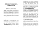 Научная статья на тему 'Автоматический поиск ошибок синхронизации в приложениях на платформе Android'